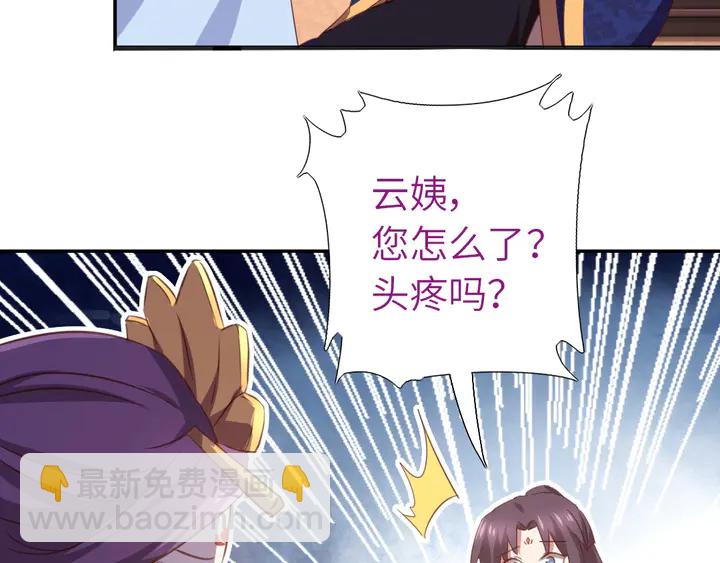 第208话 主持晚宴41