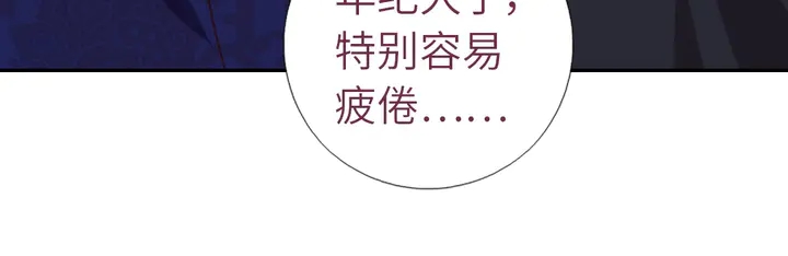 第208话 主持晚宴43