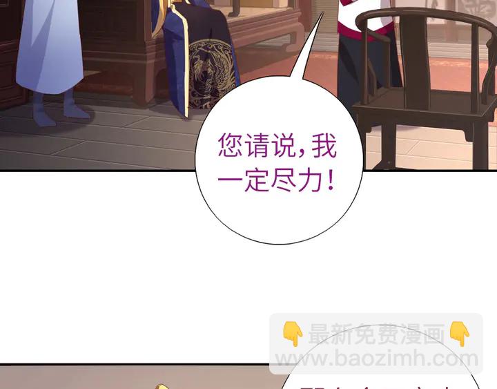第208话 主持晚宴45