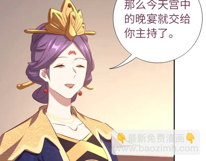第208话 主持晚宴46