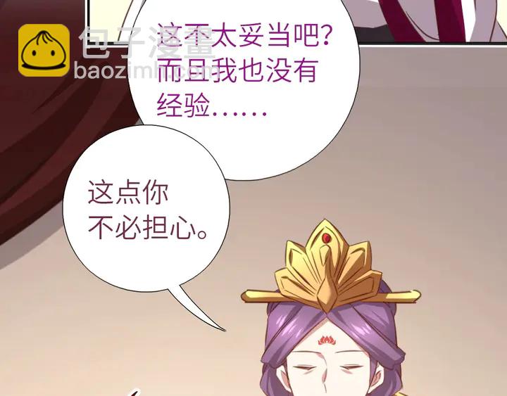 第208话 主持晚宴53