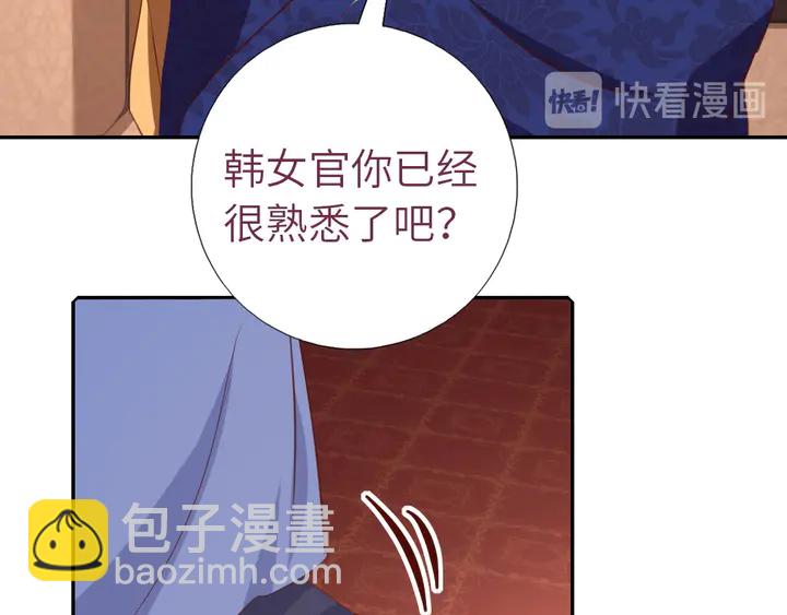 第208话 主持晚宴55