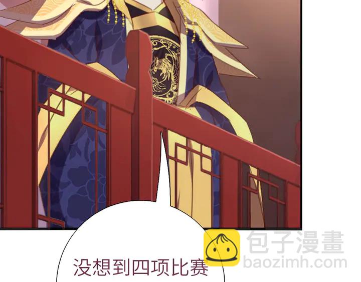 第208话 主持晚宴6