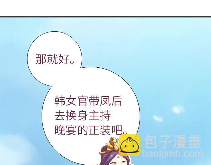 第208话 主持晚宴66