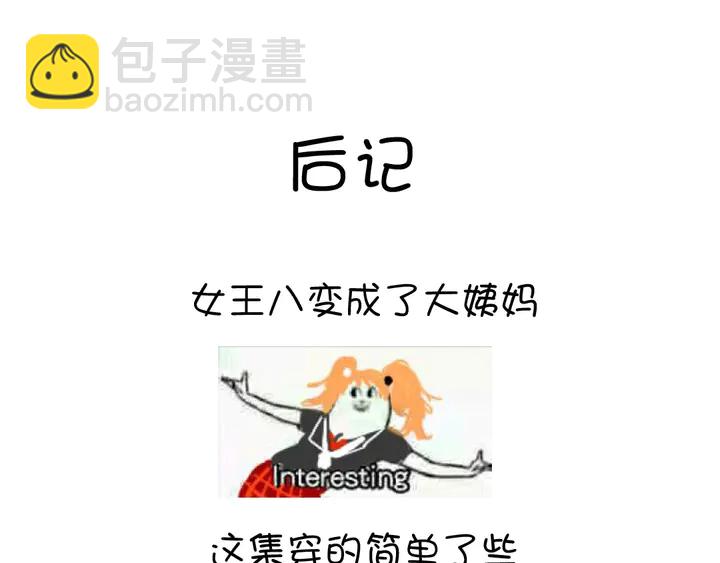 第208话 主持晚宴80