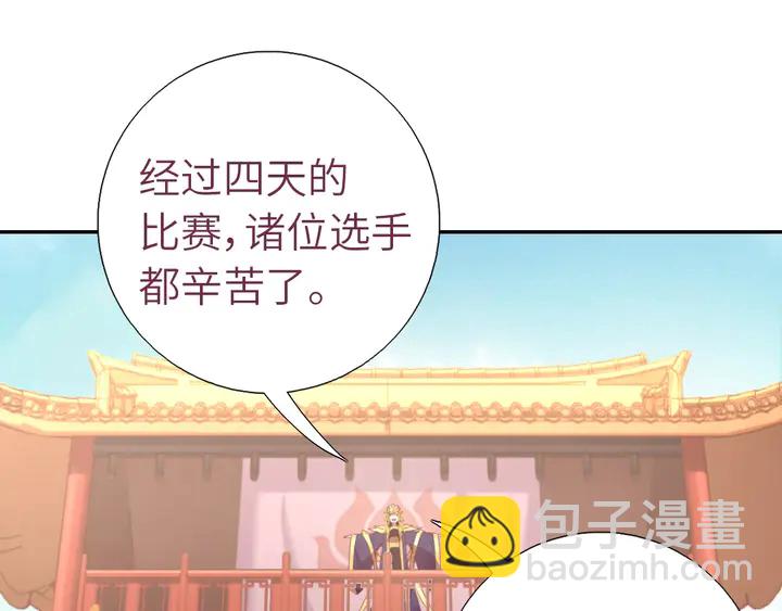 第208话 主持晚宴9