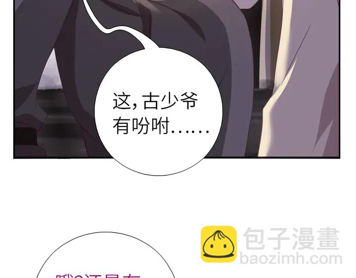 第221话 手感不错的鞭子21