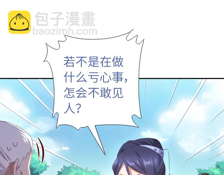第221话 手感不错的鞭子27