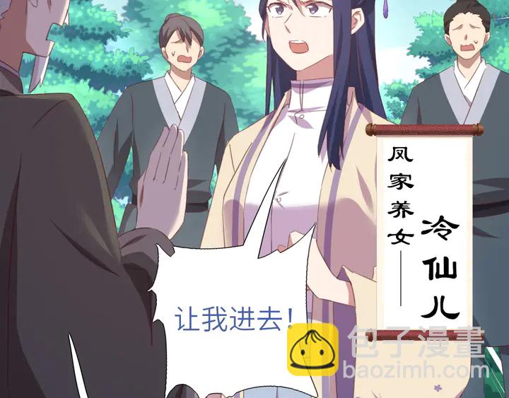 第221话 手感不错的鞭子28