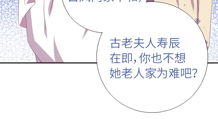 第221话 手感不错的鞭子45