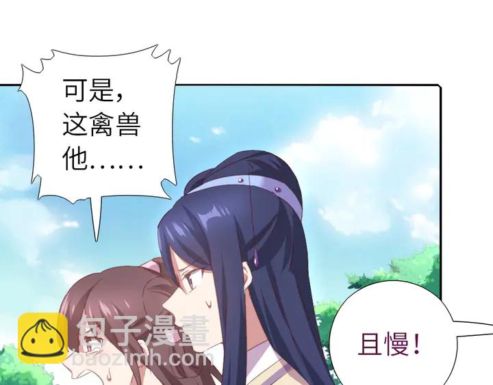 第221话 手感不错的鞭子46