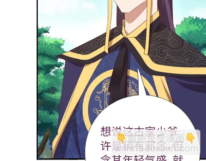 第221话 手感不错的鞭子57