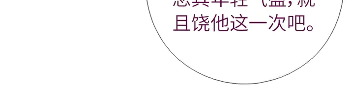 第221话 手感不错的鞭子58