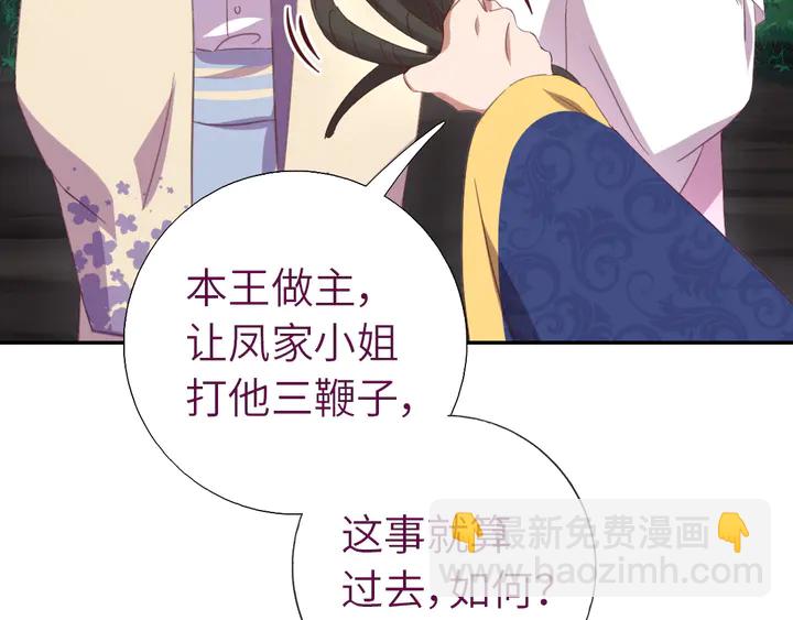 第221话 手感不错的鞭子60