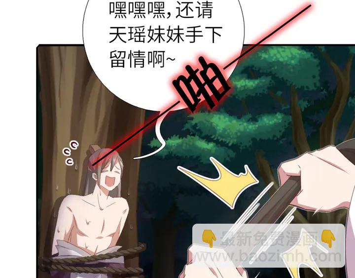 第221话 手感不错的鞭子65