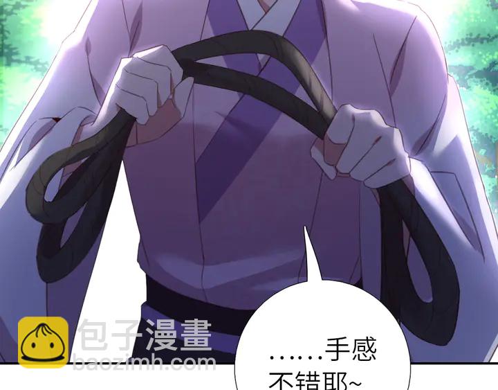 第221话 手感不错的鞭子68
