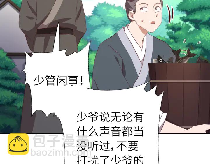 第221话 手感不错的鞭子7