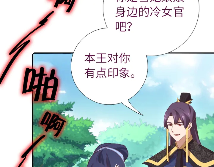 第221话 手感不错的鞭子71