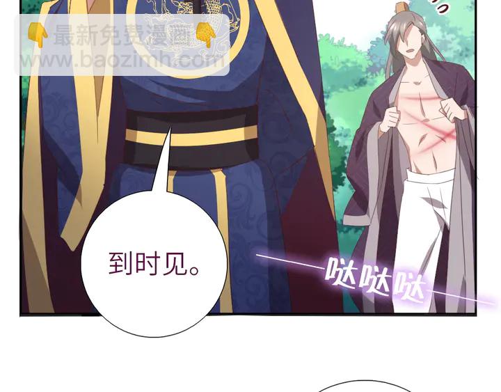 第221话 手感不错的鞭子77