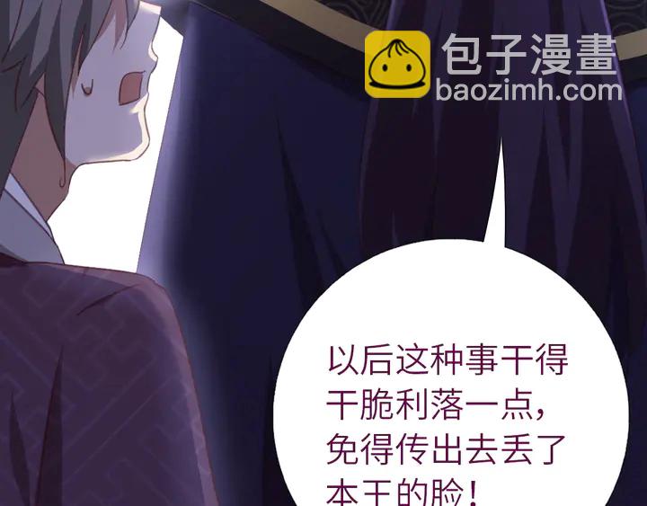 第221话 手感不错的鞭子81