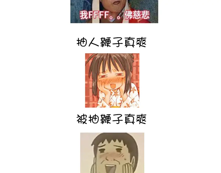 第221话 手感不错的鞭子84