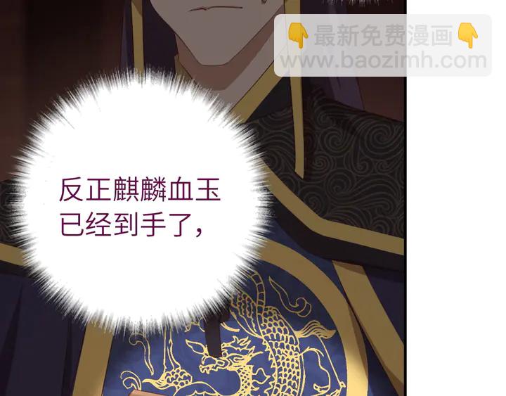 第228话 王后天下第一32