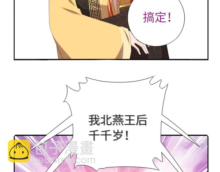 第228话 王后天下第一40