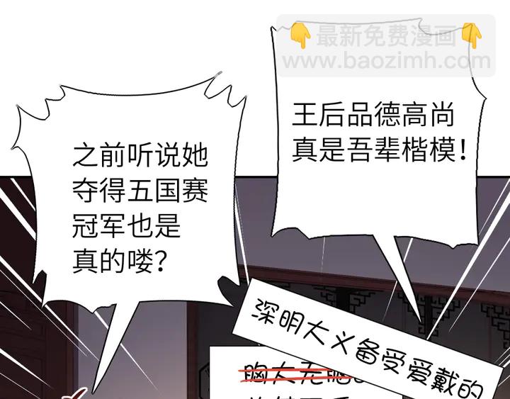第228话 王后天下第一43