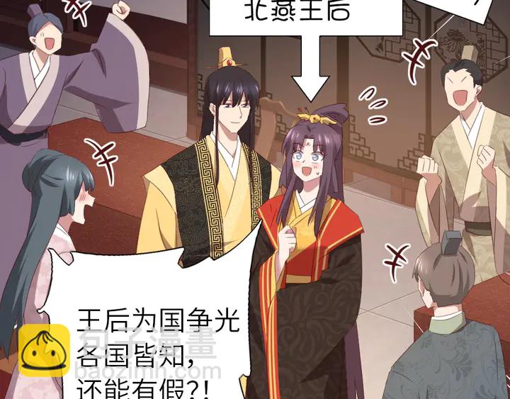 第228话 王后天下第一44