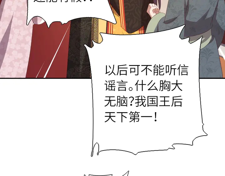 第228话 王后天下第一45