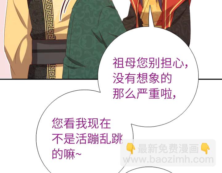 第228话 王后天下第一56