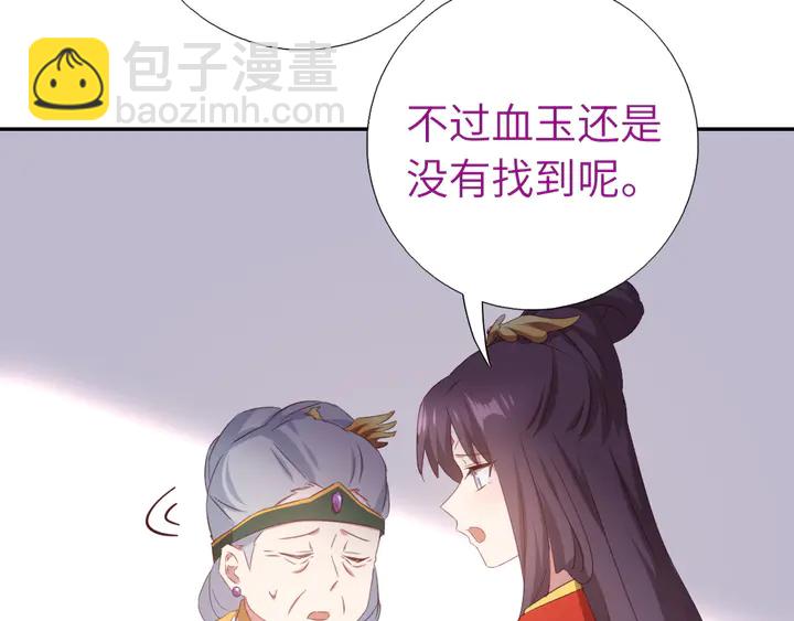 第228话 王后天下第一57