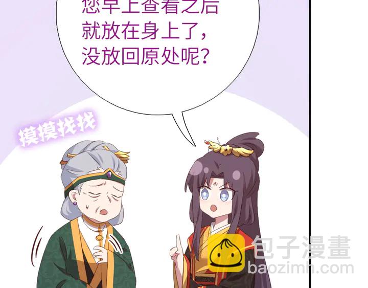 第228话 王后天下第一60
