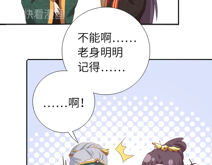 第228话 王后天下第一61
