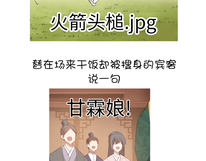 第228话 王后天下第一74