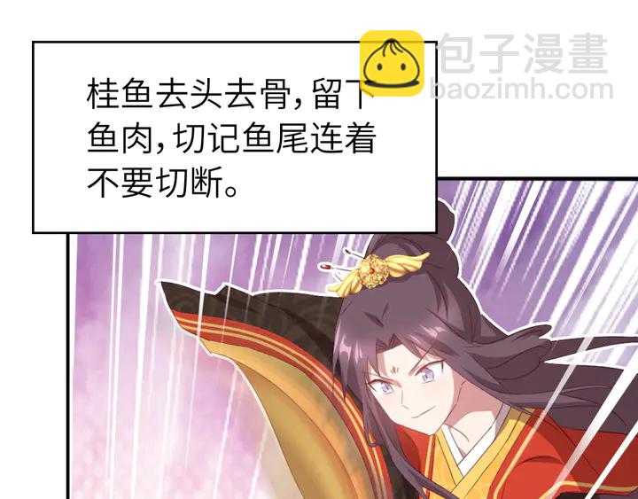 第231话 让人回忆的味道11
