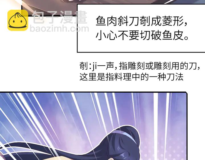 第231话 让人回忆的味道13