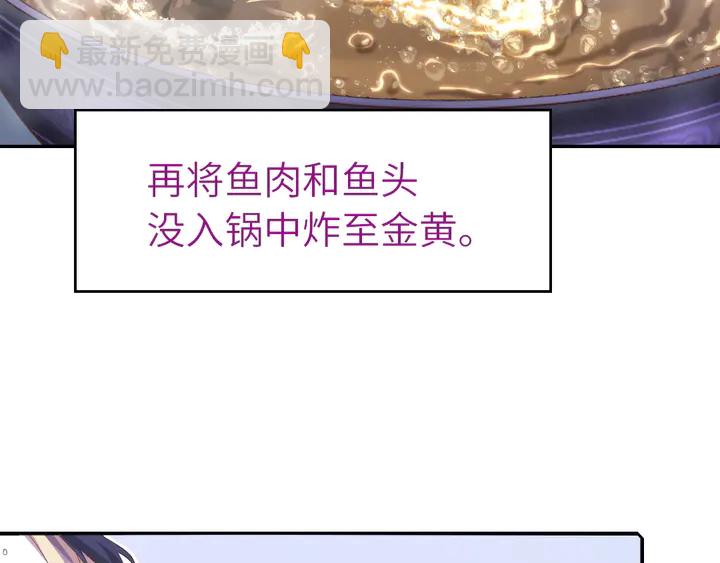第231话 让人回忆的味道22