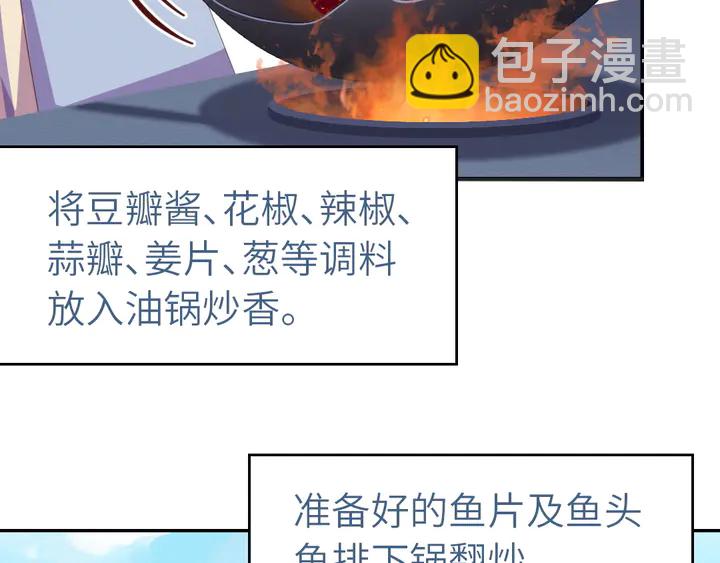 第231话 让人回忆的味道24