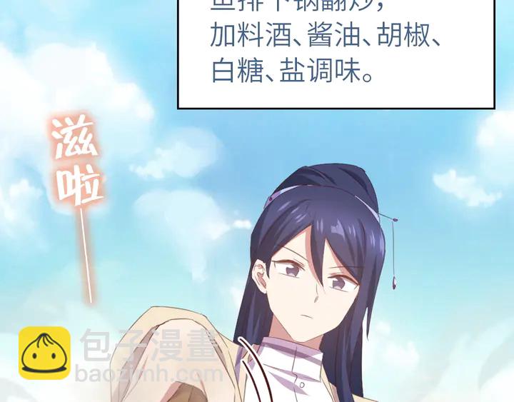 第231话 让人回忆的味道25
