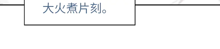 第231话 让人回忆的味道27
