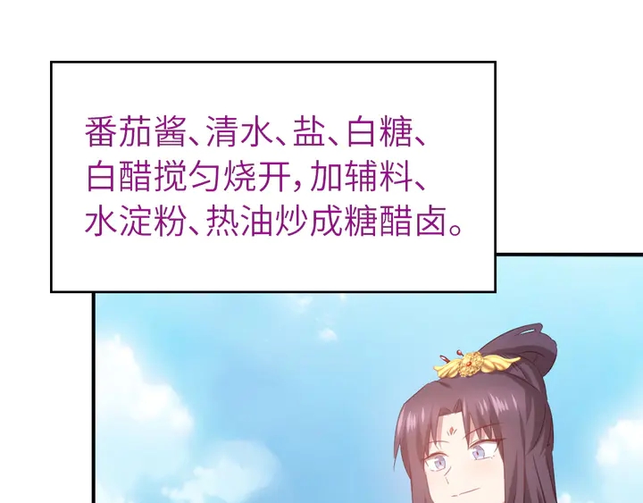 第231话 让人回忆的味道28