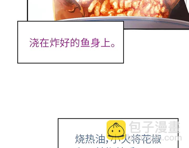 第231话 让人回忆的味道30