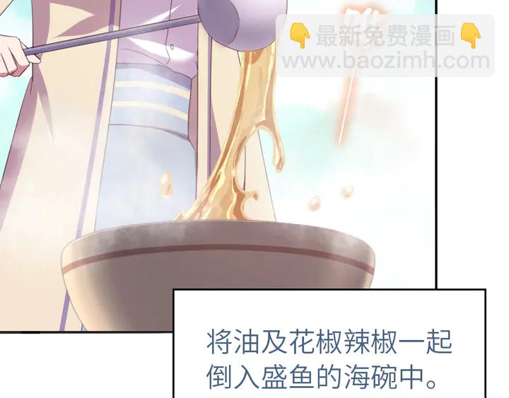 第231话 让人回忆的味道32