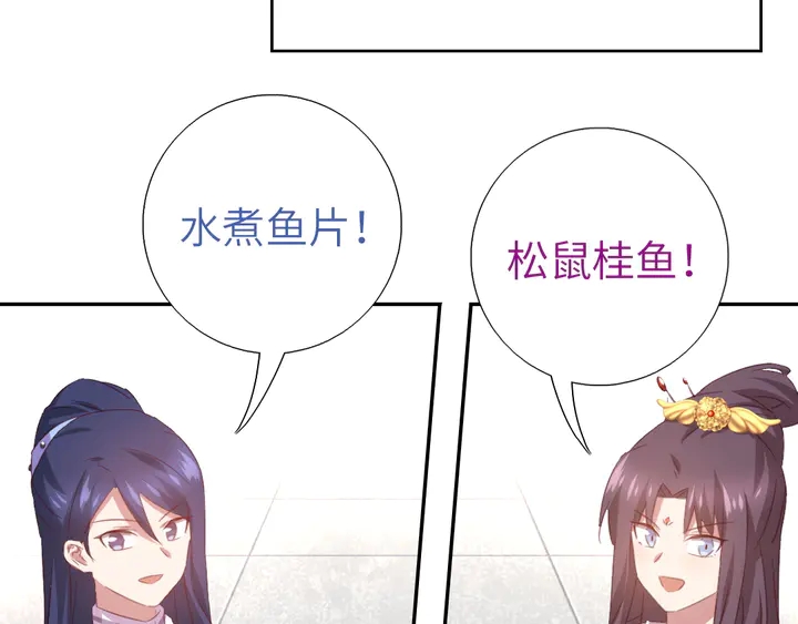 第231话 让人回忆的味道33