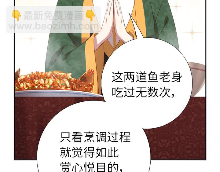 第231话 让人回忆的味道37