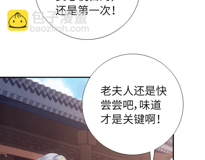 第231话 让人回忆的味道38