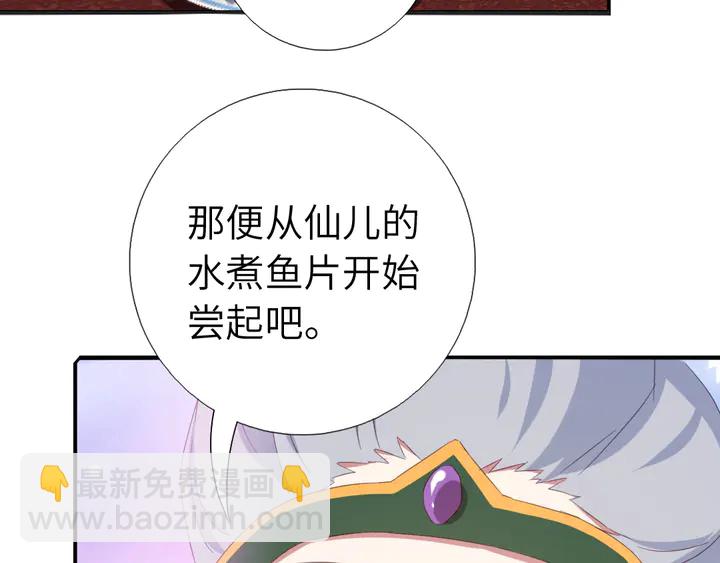 第231话 让人回忆的味道40