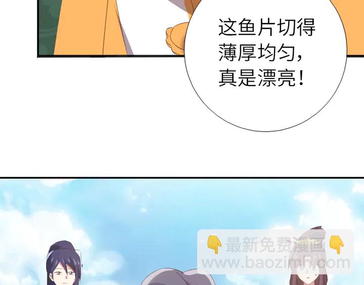 第231话 让人回忆的味道42