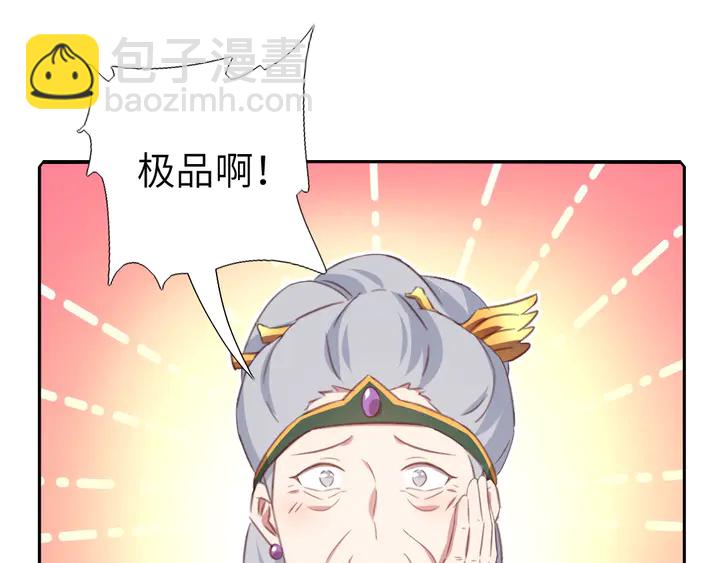 第231话 让人回忆的味道45
